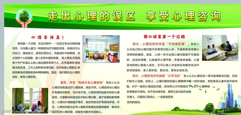 心靈與身體的對(duì)話 心理咨詢與營養(yǎng)健康咨詢，您全面健康管理的雙翼